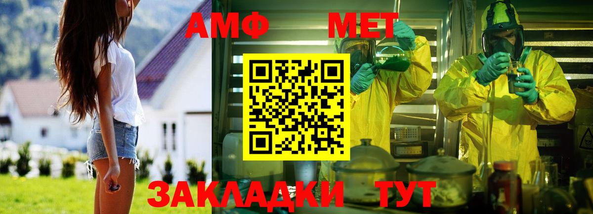 АМФЕТАМИН Розовый Стрежевой