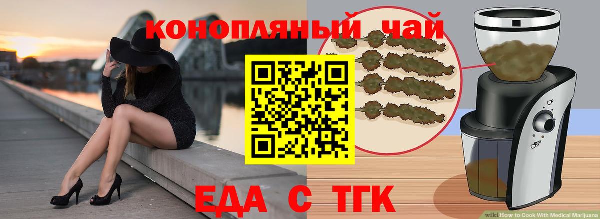 Cannafood конопля Стрежевой