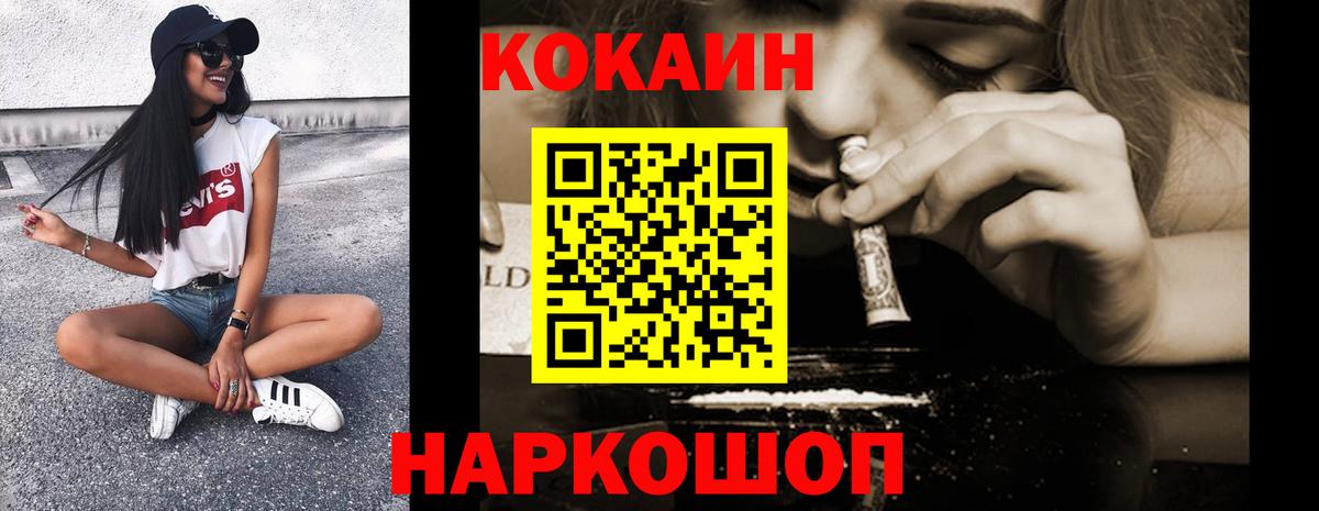 КОКАИН Columbia  COCAIN  Стрежевой  Вход с VPN  Кокаин Колумбийский 