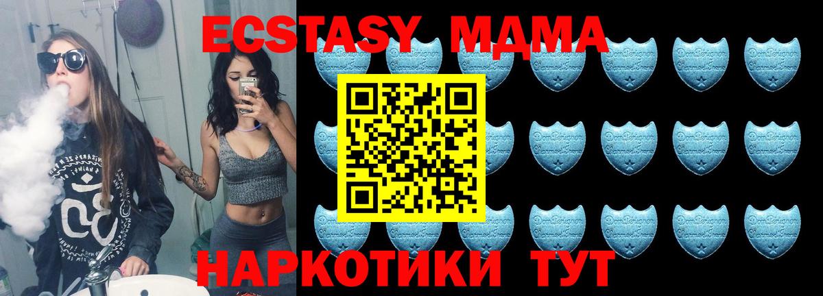 Ecstasy 280мг  Экстази mix  Вход с VPN  МЕГА вход  Стрежевой 