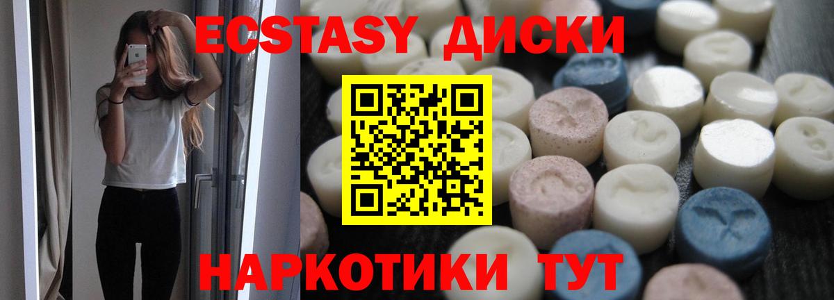 Ecstasy 99% Стрежевой