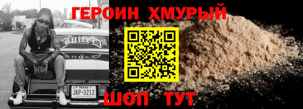 ГЕРОИН афганец  ГЕРОИН  Стрежевой  Вход с VPN 