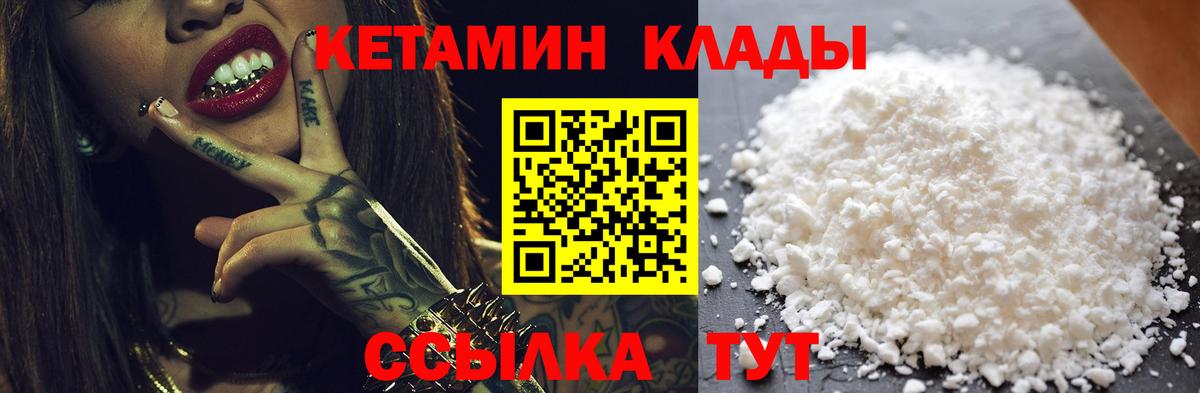 блэк спрут сайт  КЕТАМИН VHQ  КЕТАМИН ketamine  Вход с VPN  Стрежевой 