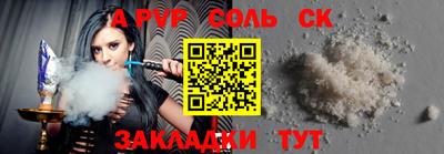 спайс Обнинск