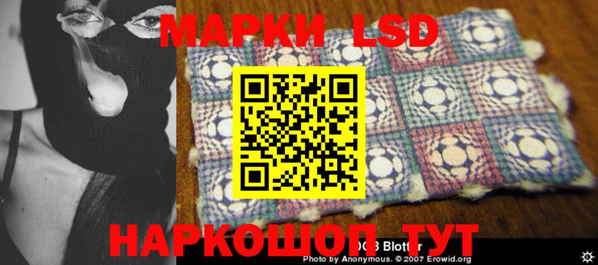 ЛСД экстази кислота Стрежевой
