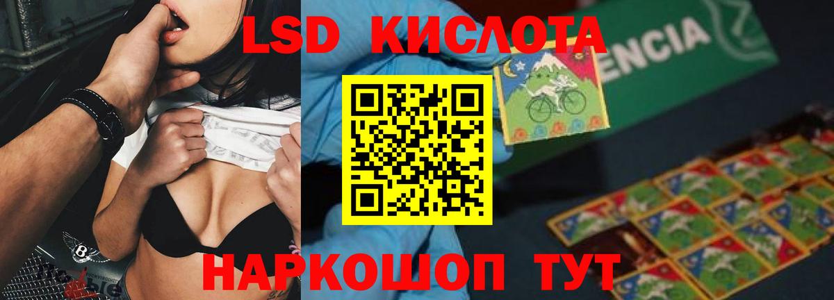 Стрежевой  ЛСД экстази ecstasy  Вход с VPN 