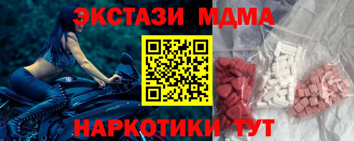 МДМА молли Стрежевой