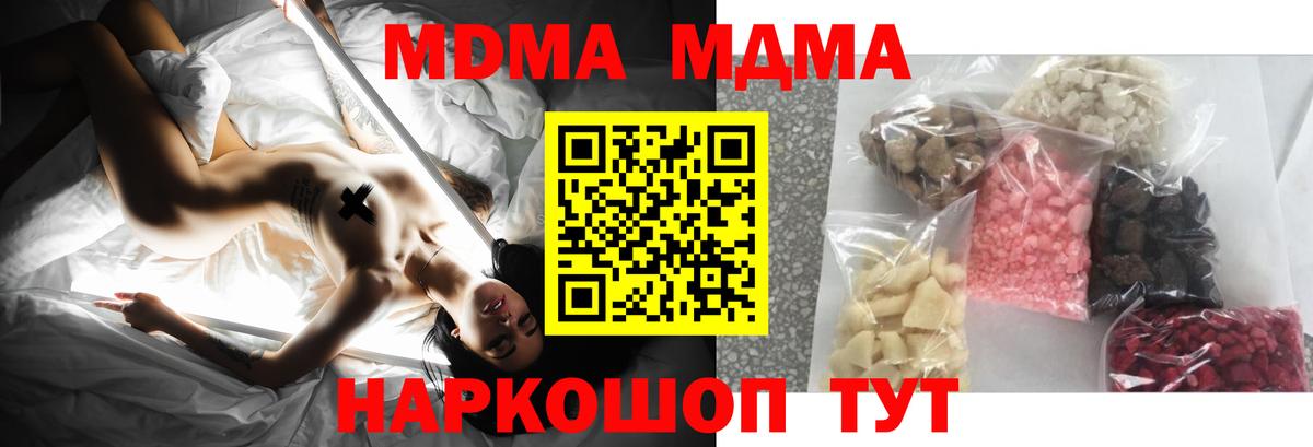 MDMA Molly  МДМА Molly  MDMA  Стрежевой  Вход с VPN 