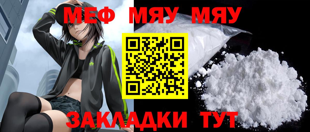 Меф кристаллы Стрежевой