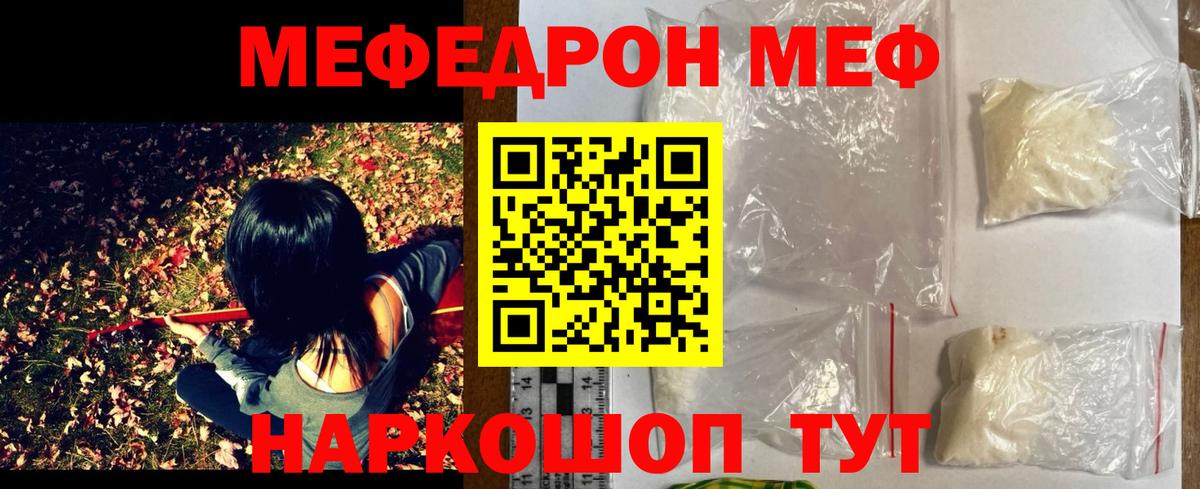 МЕФ mephedrone  Вход с VPN  Стрежевой  МЯУ-МЯУ мяу мяу 
