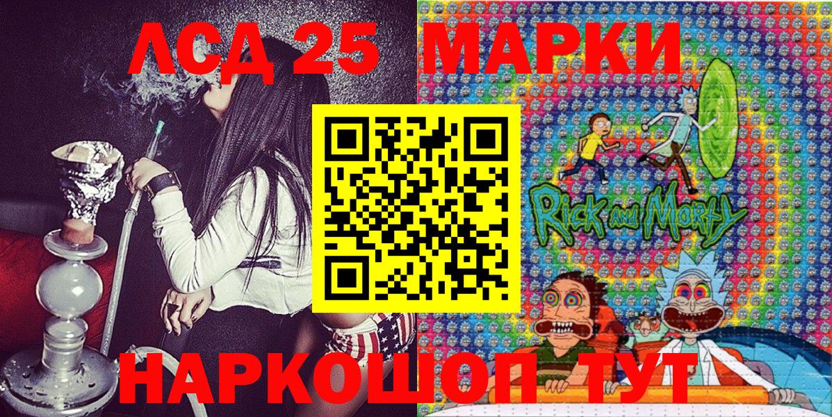 Марки N-bome  Марки 25I-NBOMe 1,5мг  Вход с VPN  Стрежевой 