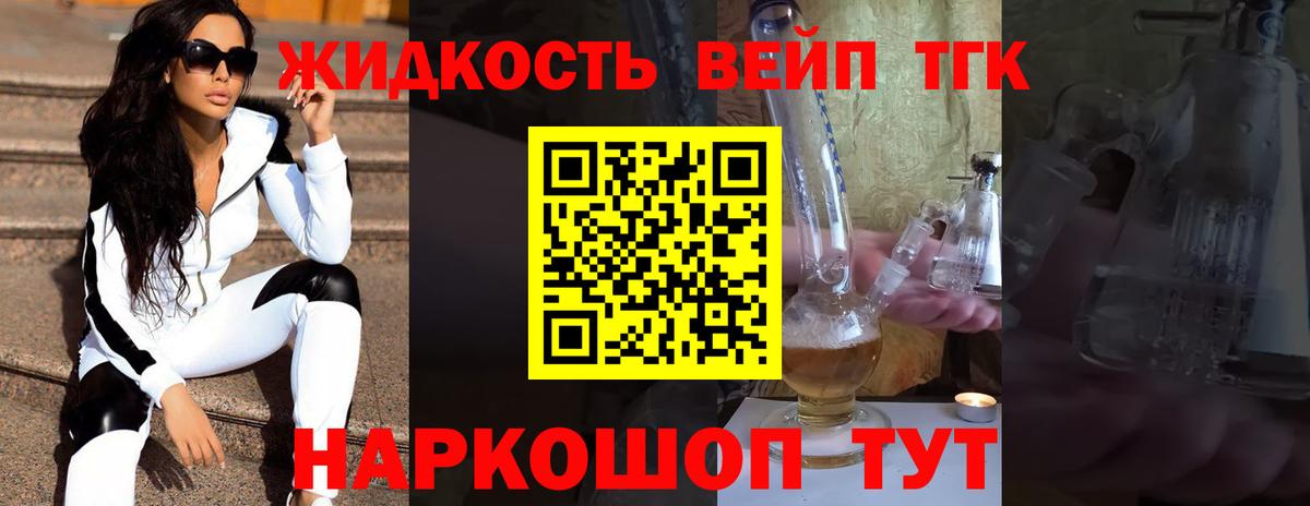 Дистиллят ТГК вейп  Вход с VPN  цены   Дистиллят ТГК гашишное масло  Стрежевой 